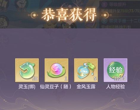 《长安幻想》东海还债如何完成