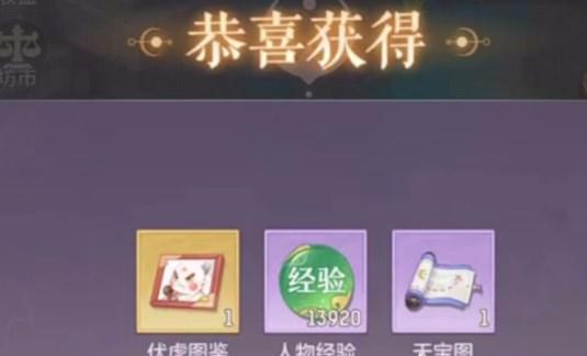 《长安幻想》伏虎罗汉怎么过