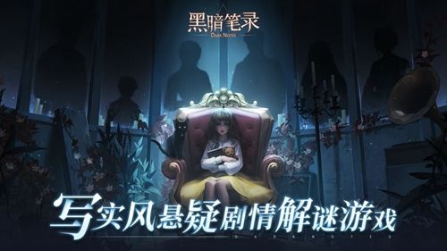 《黑暗笔录》厕所解谜攻略