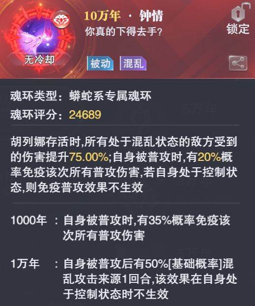 《斗罗大陆魂师对决》锐意进取第一天怎么打