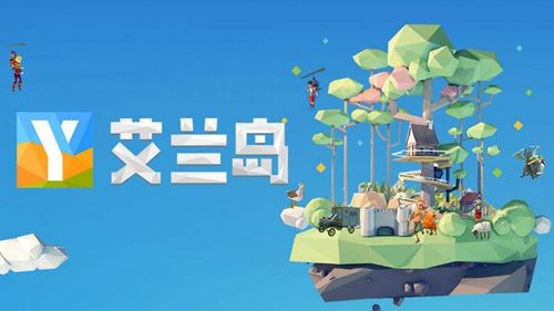 《艾兰岛》二级背包怎么制作