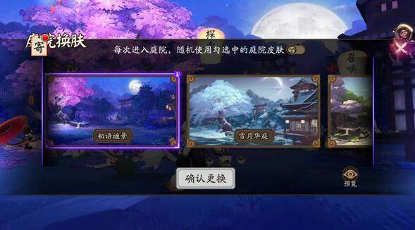 《阴阳师》踏月寻踪八百比丘尼人偶怎么找