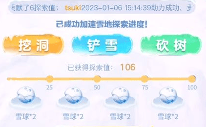 《蛋仔派对》雪怪毛毛怎么得