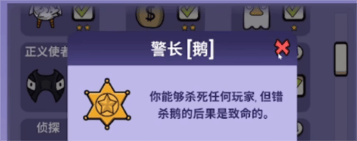 《鹅鸭杀》警长玩法介绍