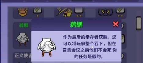 《鹅鸭杀》鹈鹕怎么玩