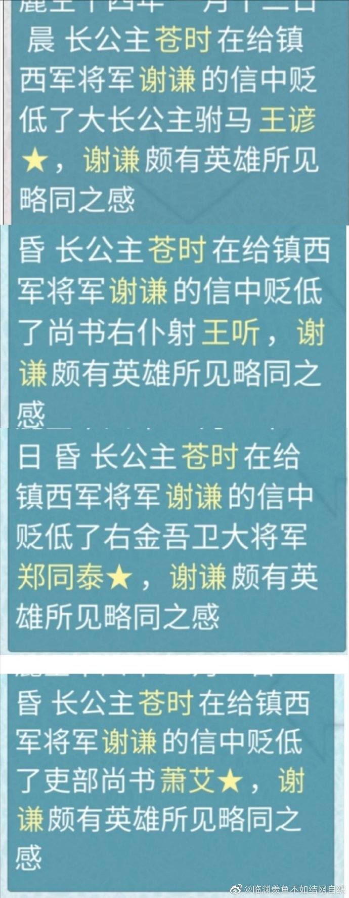 《重生长公主的日常》谢谦认亲he结局怎么玩