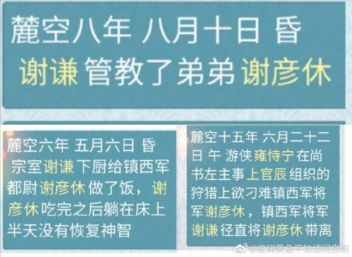 《重生长公主的日常》谢谦认亲he结局怎么玩