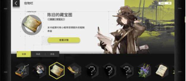 《明日方舟》生息演算结局二怎么触发