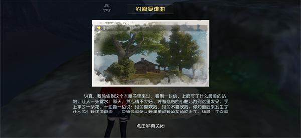 《黎明觉醒》约翰受难曲宝藏怎么获得