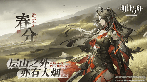 《明日方舟》春分DC2突袭怎么玩