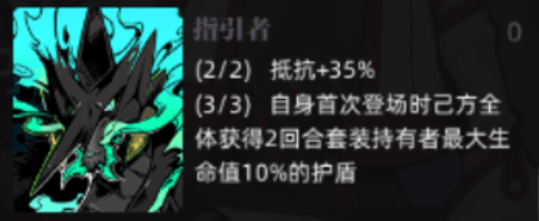 《赛尔计划》指引者刻印有什么效果