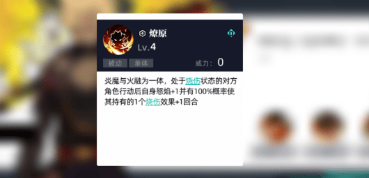 《赛尔计划》火焰之心刻印推荐使用说明