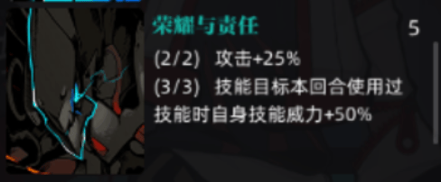 《赛尔计划》荣耀与责任刻印有什么效果