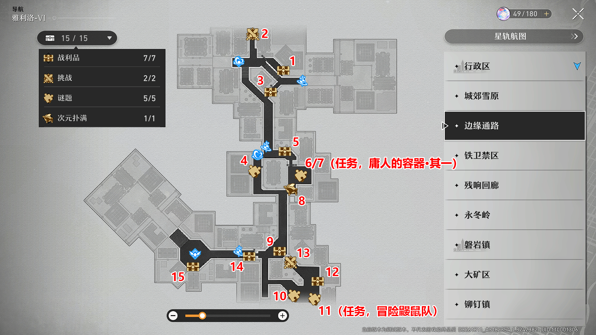 边缘通路宝箱位置