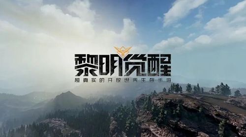 《黎明觉醒》科勒矿山宝箱怎么找