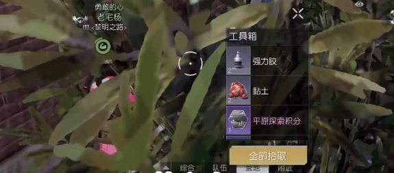 《黎明觉醒》西部哨所宝箱怎么找