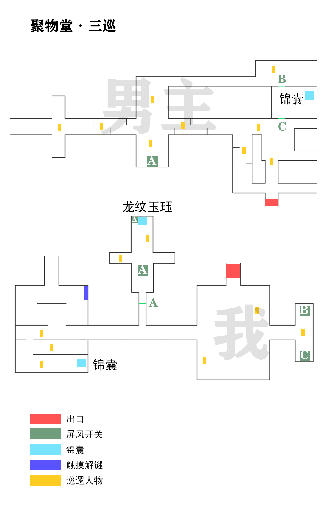 飞雪落红尘关卡攻略图片