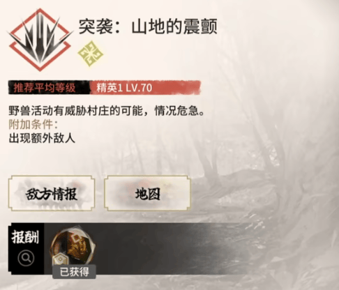 《明日方舟》落叶逐火CFEX1突袭怎么玩