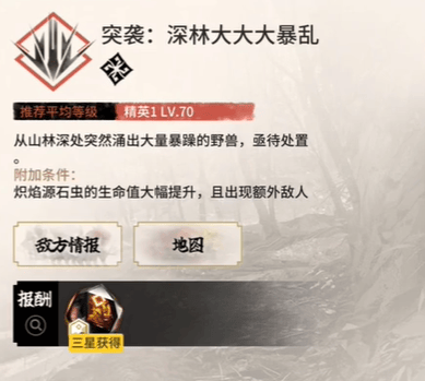 《明日方舟》落叶逐火CFEX2突袭怎么玩