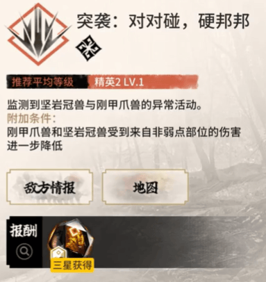 《明日方舟》落叶逐火CFEX3突袭怎么玩