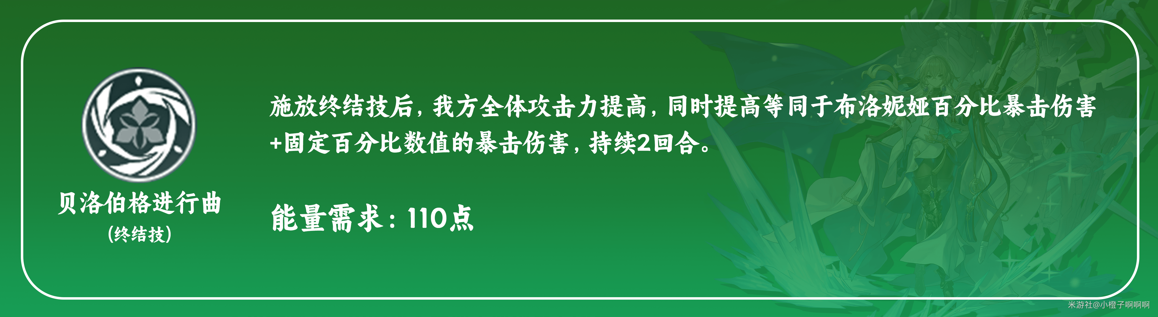 贝洛伯格进行曲图片