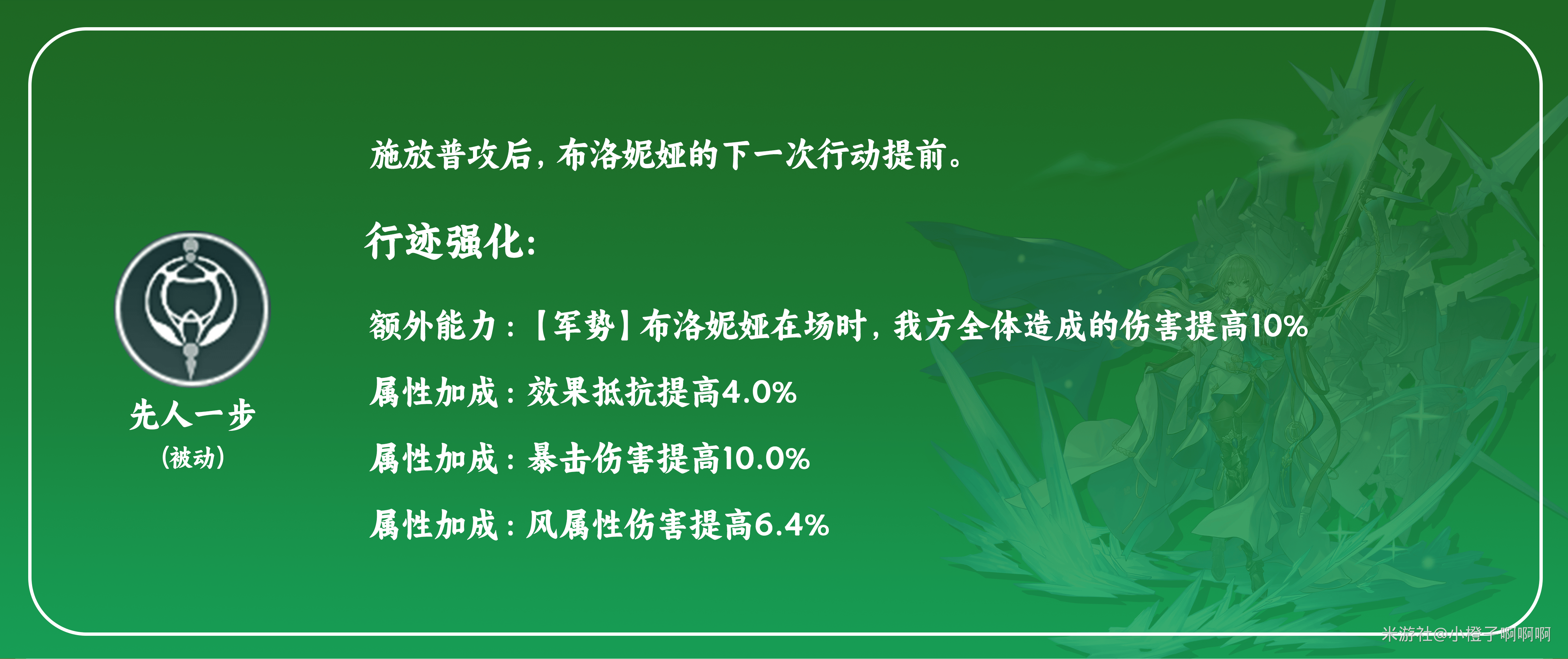 先人一步图片