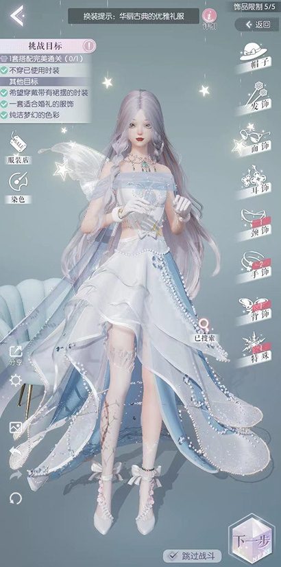 《以闪亮之名》玩呐第四章怎么过