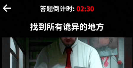 《看不见的真相》爸爸回来了怎么解谜