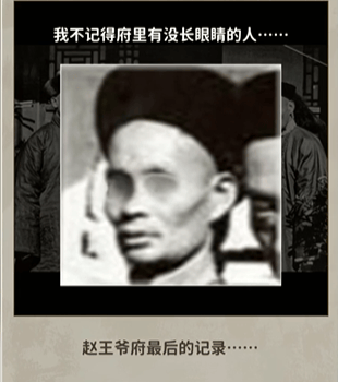 《看不见的真相》诡异深宫合影怎么解谜