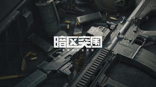 《暗区突围》S3赛季删档情况