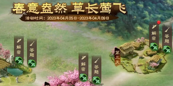 《三国志战棋版》清明踏青第三天题目解答