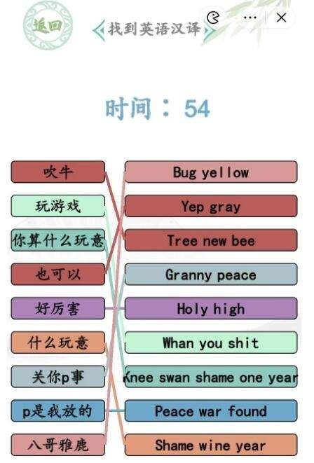 《汉字找茬王》听音连词怎么解谜