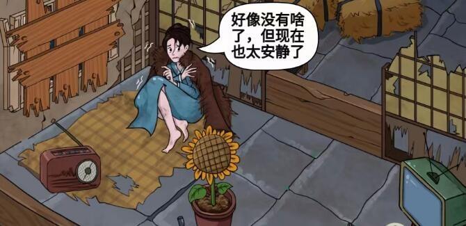 《汉字找茬王》惊魂夜如何玩