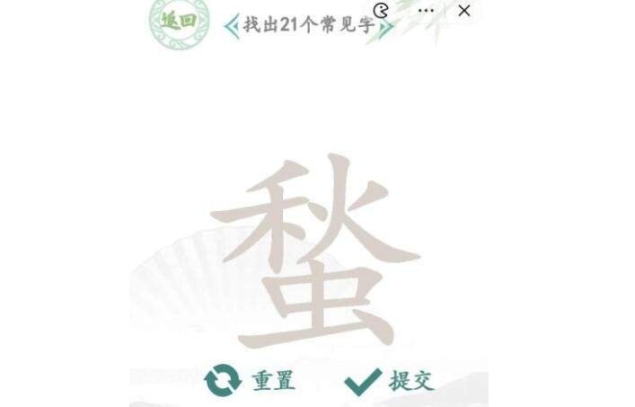 《汉字找茬王》蝵秋虫找字怎么玩