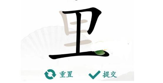 《汉字找茬王》里找字怎么玩