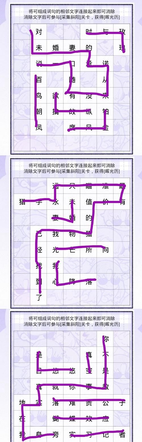 《光与夜之恋》见字如面第三天玩法