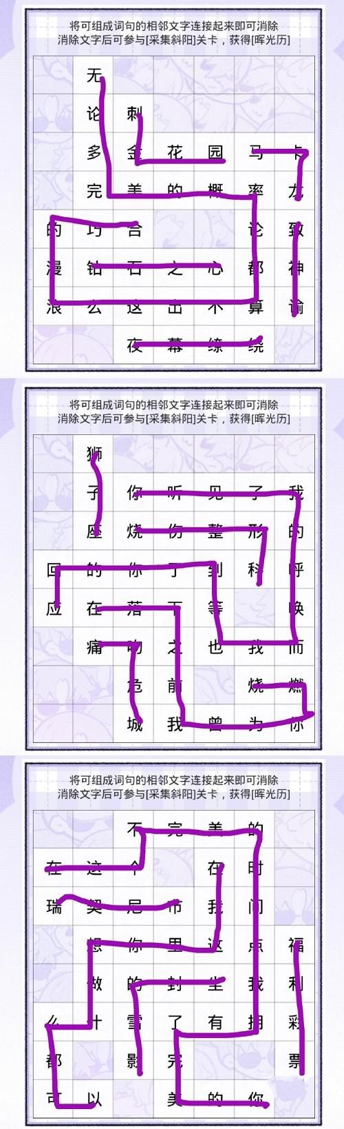 《光与夜之恋》见字如面第四天怎么玩