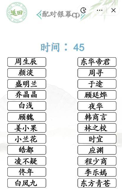 《汉字找茬王》连线cp怎么玩