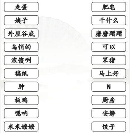 《汉字找茬王》方言大比拼怎么玩