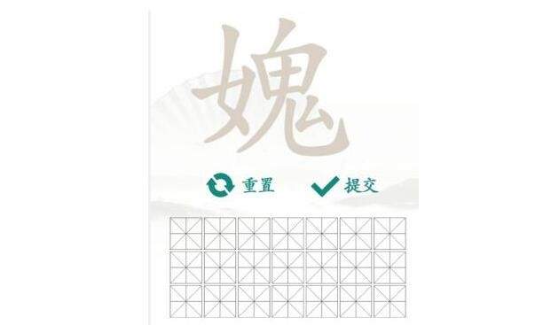 《汉字找茬王》媿女鬼找字怎么玩