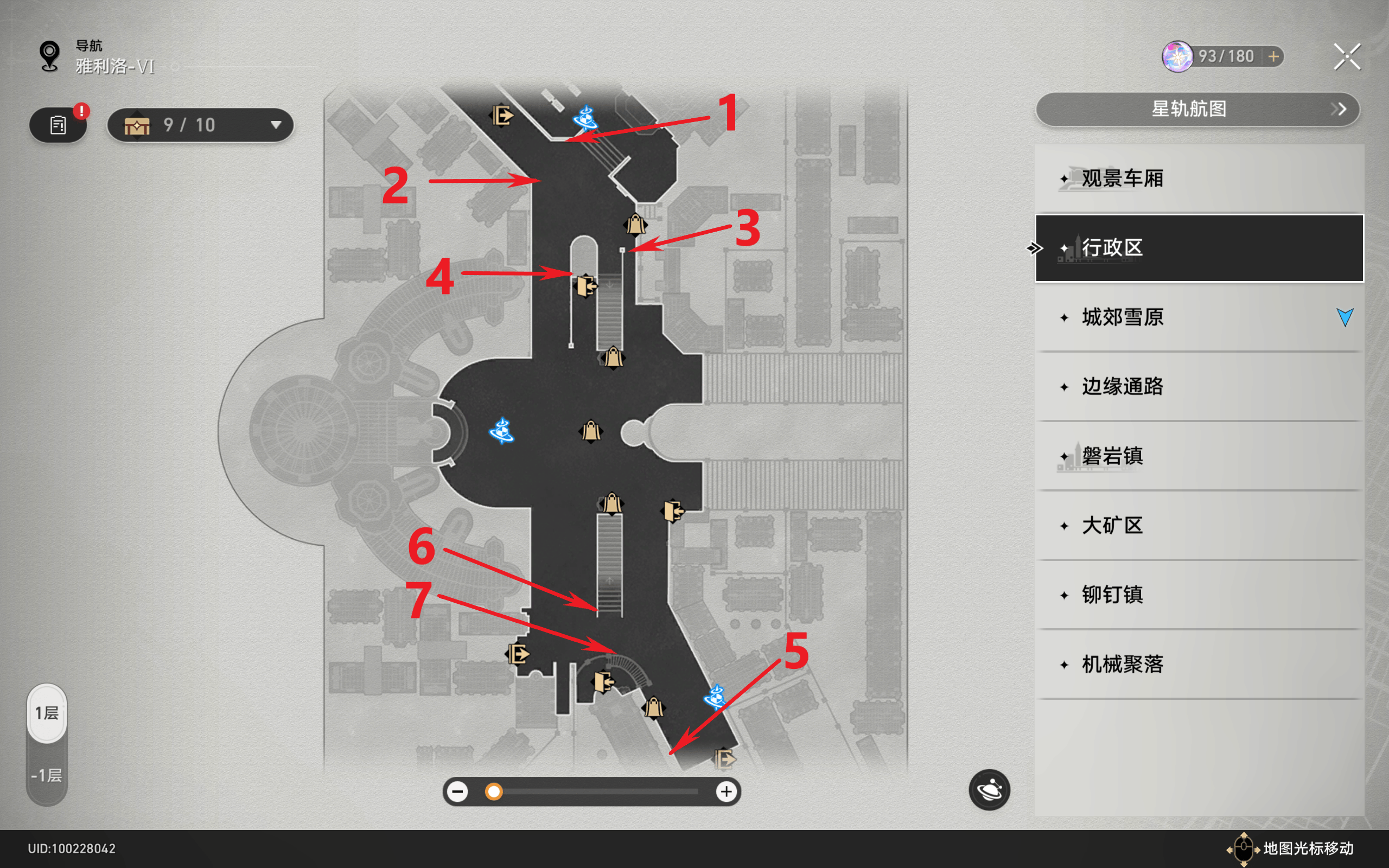 通缉令点位1