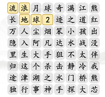 《汉字找茬王》消近期电影怎么玩