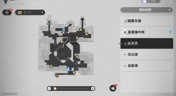 《崩坏星穹铁道》罗浮舟任务怎么完成