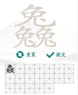 《汉字找茬王》三个兔找字怎么玩