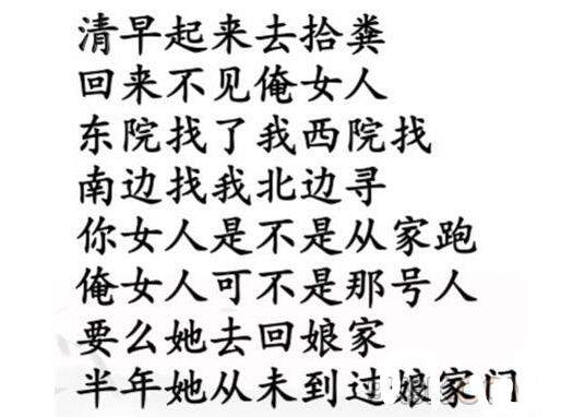 《汉字找茬王》勤劳小王子怎么玩