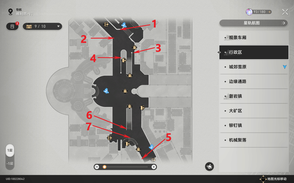 《崩坏星穹铁道》50信用点成就怎么达成