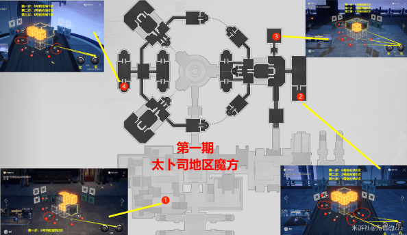 《崩坏星穹铁道》太卜司魔方解谜方法