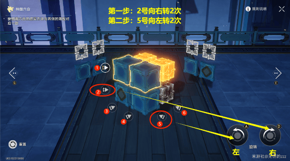 《崩坏星穹铁道》太卜司魔方解谜方法