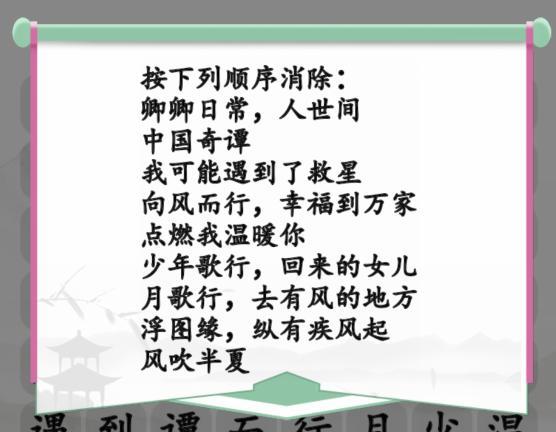 《汉字找茬王》消除最近的好剧怎么玩