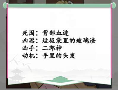 《汉字找茬王》八戒的意外怎么玩